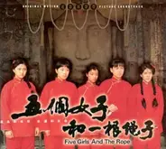Zhao Jiping - 五個女子和一根繩子 = Five Girls And The Rope