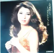 Aki Yashiro = 八代亜紀 - Original Hits 30