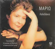 CD - Mario - Λαλεδάκια - Digipak