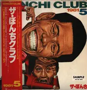 ザ・ぼんち - The Bonchi Club