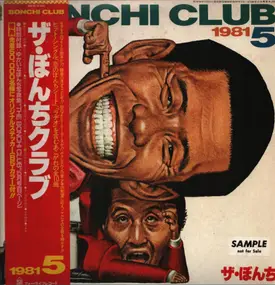 ザ・ぼんち - The Bonchi Club