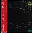 LP - AC/DC - Back In Black - OBI + Booklet