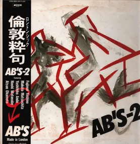 the AB's - AB'S-2