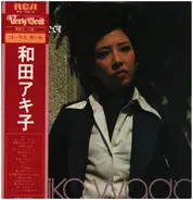 Akiko Wada - 和田アキ子