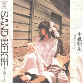 Akina Nakamori - Sand Beige -砂漠へ-