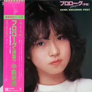 Akina Nakamori - Prologue