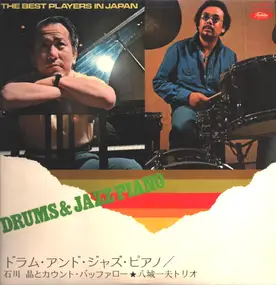 Akira Ishikawa & Count Buffaloes - Drums & Jazz Piano