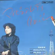 Amii Ozaki - マイピュアレディ