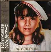 Amii Ozaki - Heart Box