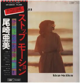 Amii Ozaki - Stop Motion
