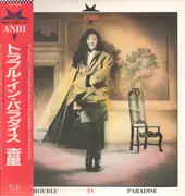 LP - Anri - Trouble In Paradise - OBI INCLUDED