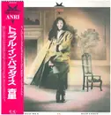 LP - Anri - Trouble In Paradise - OBI