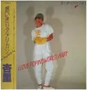 LP - Anri - 思いきりアメリカン I Love Poping World, Anri - + Insert & OBI