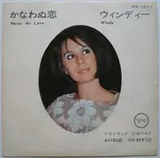 7inch Vinyl Single - Astrud Gilberto - Never My Love / Windy