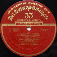 Khatchaturian - Концерт Для Фортепиано С Оркестром Ре Бемоль Мажор
