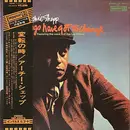 LP - Archie Shepp - Things Have Got To Change - Gatefold / promo / OBI and Insert included.