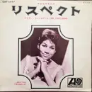 7inch Vinyl Single - Aretha Franklin - リスペクト = Respect