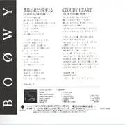 7inch Vinyl Single - Boøwy - 季節が君だけを変える / Cloudy Heart - + insert