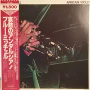 LP - Blue Mitchell - African Violet - OBI + Insert