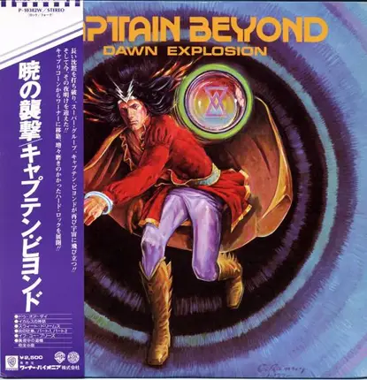 Captain Beyond - Dawn Explosion