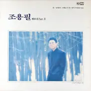 Cho Yong-Pil - 제10집 Part.Ⅱ