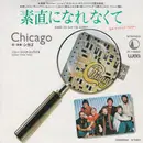 7inch Vinyl Single - Chicago - Hard To Say I'm Sorry