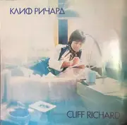 LP - Cliff Richard - Cliff Richard