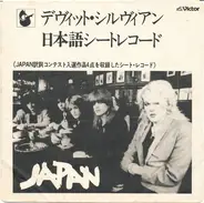 David Sylvian , Japan - 日本語シートレコード
