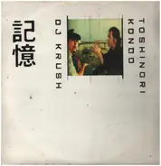 DJ Krush & Toshinori Kondo - Ki-Oku