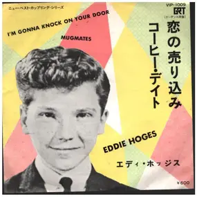 Eddie Hoges - 恋の売り込み