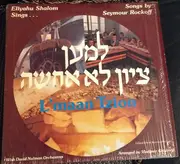 LP - Eliyahu Shalom - Sings... 'L'maan Tzion'