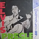 LP - Elvis Presley - Elvis Presley - +OBI, Insert / Mono / 50th An. Label