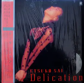 彩恵津子 - Delication