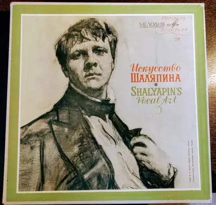 Feodor Chaliapin - Искусство Шаляпина = Shalyapin's Vocal Art