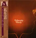 LP - Françoise Hardy - La Vie Privée - OBI + Insert