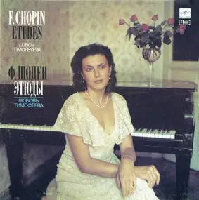 Frédéric Chopin - Etudes = Этюды