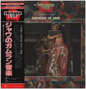 Gamelan Of Jogja Kraton - Gamelan Of Java