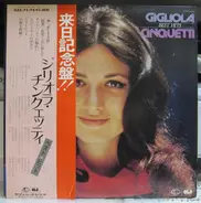 Gigliola Cinquetti - Gigliola Cinquetti Best Hits