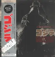 Godzilla! Soundtrack - Godzilla!