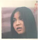 LP - Hako Yamasaki - 綱渡り - Incl insert