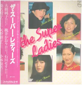 Haruko Kuwana - The Super Ladies