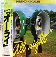 Himiko Kikuchi - All Right
