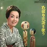 LP - Hibari Misora - ひばり民謡を歌う