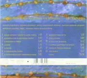 CD - Bingen / Les Flamboyants - Hildegard von Bingen und Birgitta von Schweden - Digipak