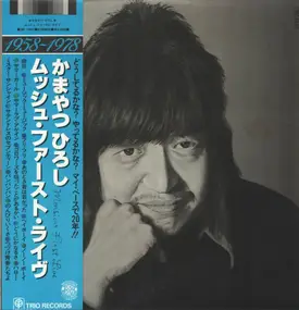 Hiroshi Kamayatsu - ムッシュ・ファースト・ライヴ