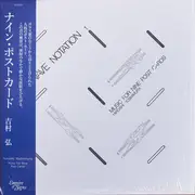 LP - Hiroshi Yoshimura - Music For Nine Postcards