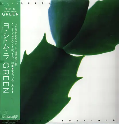 Hiroshi Yoshimura - Green