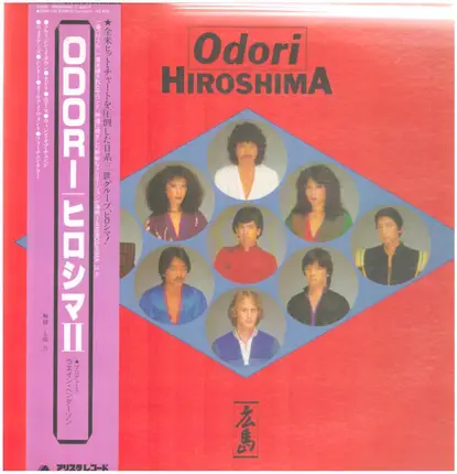 Hiroshima - Odori