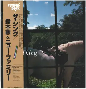Isao Suzuki - The Thing