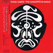 Jean-Michel Jarre - The Concerts In China = コンサート・イン・チャイナ